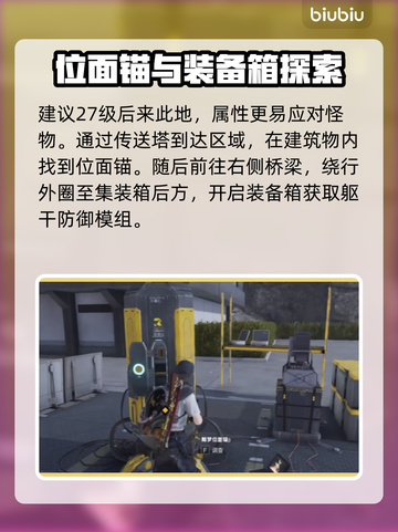 七日世界黯梦巨楔全收集🔥攻略来啦！👇截图3