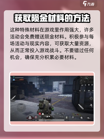萤火突击陨金免费获取💎方法大曝光！游戏党必看🔥截图4