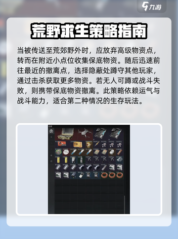 三角洲行动🔥摸金模式玩法超全攻略来啦！截图5