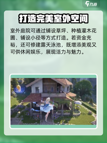 无限暖暖有家园吗介绍截图4