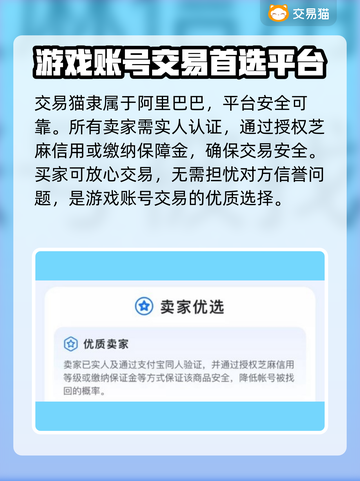 光遇买号安全平台🔥靠谱账号交易渠道✨截图3