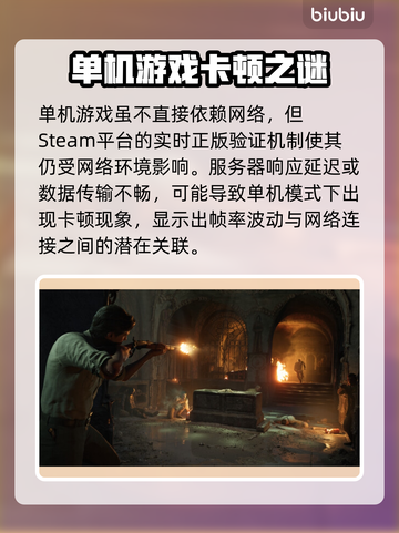 《四海兄弟故乡卡到爆？速看解决方法🔥》🎮💥截图3