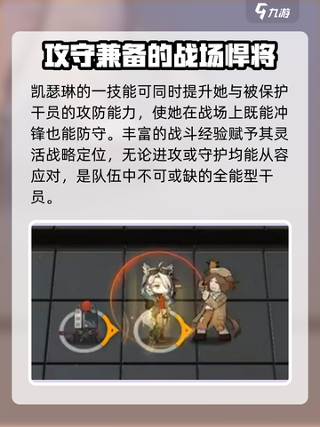 明日方舟隐藏王牌🔥凯瑟琳全面解析来啦！截图4