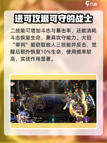 第七史诗罗菲好用吗介绍截图4