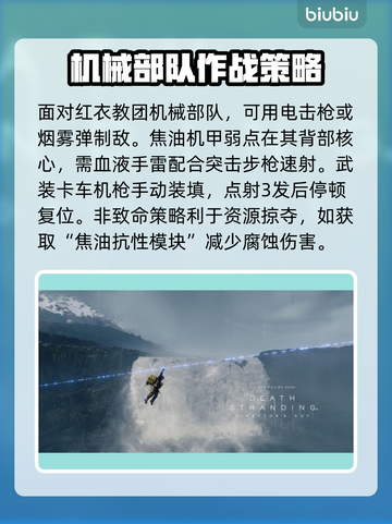 死亡搁浅2上线时间🔥小岛秀夫亲自剧透🎉截图4