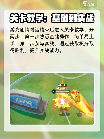 宝可梦大集结手柄可以玩吗介绍截图4