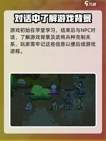 建安外史最新版本在哪下介绍截图4