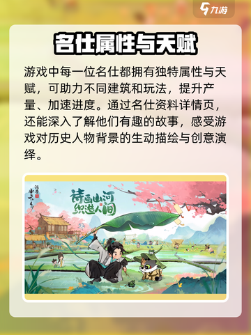 淡墨水云乡🎮：特色玩法大起底，快来一探究竟！截图7