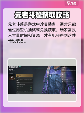 七日世界📖元老斗篷效果🔥超神必备！截图3