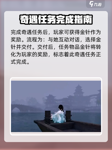 逆水寒手游杭州断桥程缘续在哪做介绍截图5