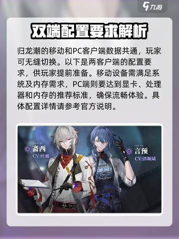 归龙潮手游🔥超低内存配置要求，你的手机也能玩！截图2