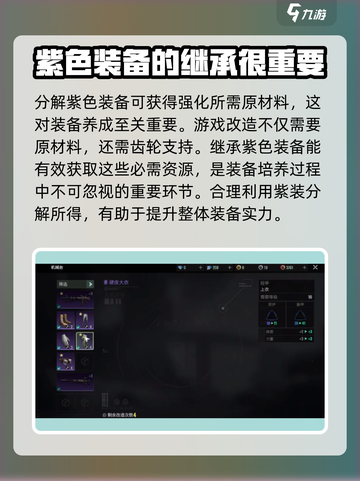 破碎之地装备继承怎么做介绍截图3