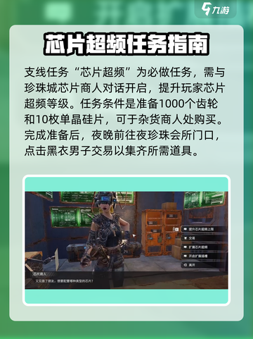 破碎之地🔥珍珠城支线全流程攻略💎截图7