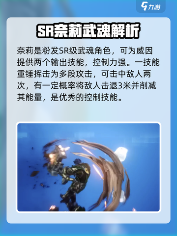 剑与骑士团🔥奈莉技能效果全解析！💎截图2
