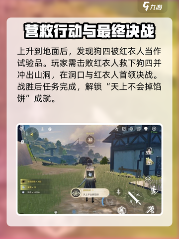 鸣潮🔥天上掉馅饼2任务超简单完成攻略🎉截图5