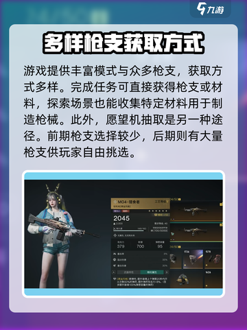 七日世界🔥枪械排行与推荐，生存必备！截图2