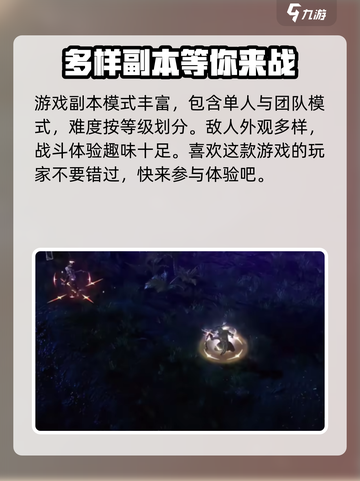 权力之望公测什么时候介绍截图4