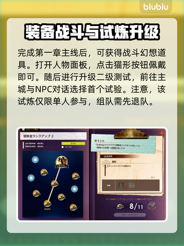 蓝色协议🔥升级玩法大曝光！新手必看💎截图3