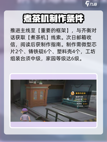《沙石镇时光》🔥煮茶机配方大全！茶叶党必看🍵截图2