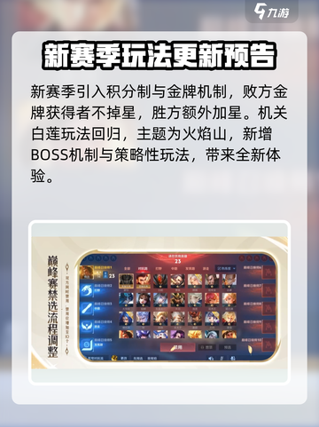 王者荣耀s37赛季更新内容分享介绍截图4
