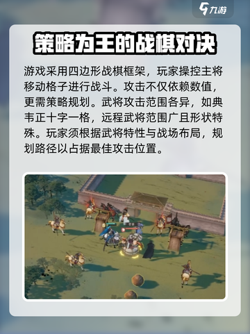 三国望神州💥攻击玩法超详细解析！🎉截图2