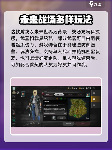 绝地求生未来之役怎么取单字名字介绍截图4