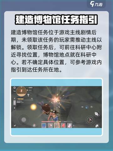 波西亚时光手游博物馆怎么开介绍截图2