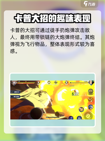 航海王壮志雄心全角色奥义展示介绍截图6