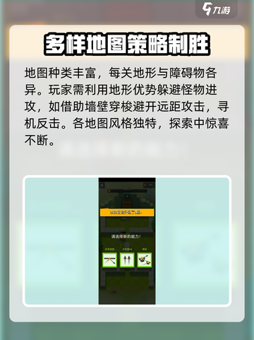 弓箭传说2怎么玩介绍截图5