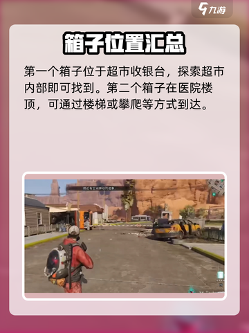 七日世界黑原陷落区神秘宝箱在哪介绍截图2