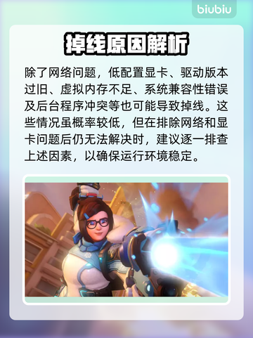 🔥《守望先锋2》掉线+掉帧？速看解决方法！💥🎮截图7