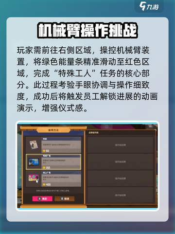 潜水员戴夫📖员工解锁全攻略！💎截图3