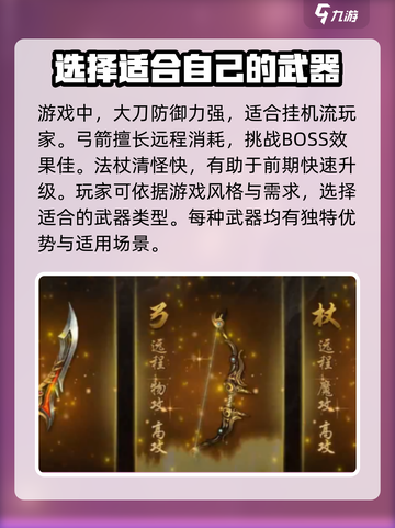五霸七雄如何开局介绍截图3