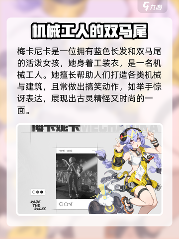 无限大梅卡尼卡怎么样介绍截图2