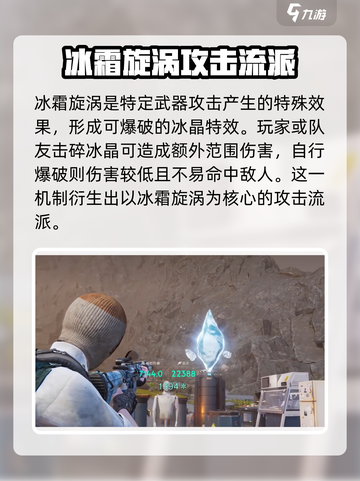 七日世界冰霜漩涡怎么玩介绍截图2