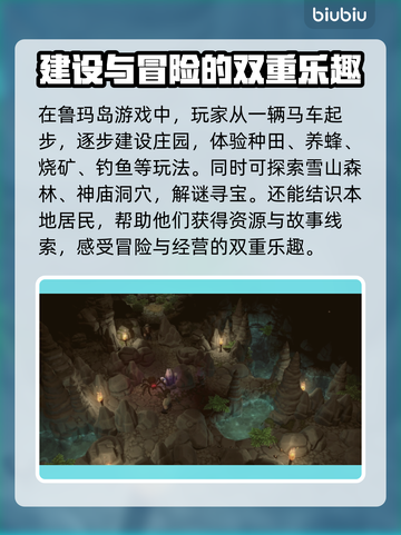 鲁玛岛💰价格大曝光！游戏党必看🔥截图3