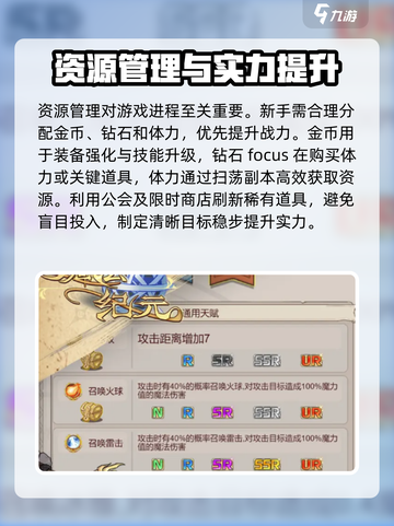 魔法纪元手游攻略介绍截图4