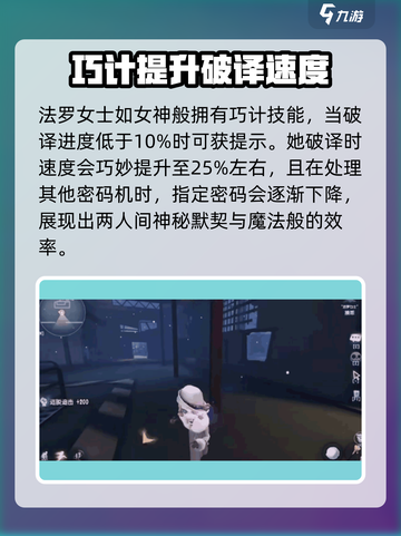 第五人格：法罗女士是隐藏大佬？😱快来看真相！截图4