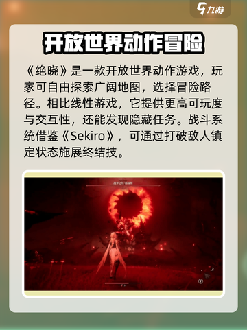 绝晓竟是这种类型的游戏？🔥玩家直呼上头！🎮截图2