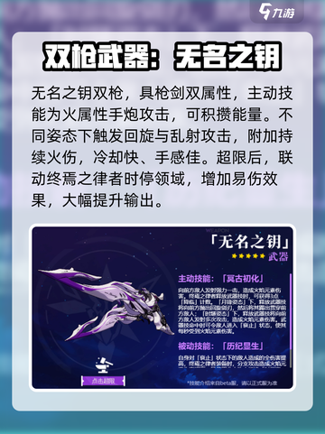 崩坏3🔥终焉律者琪亚娜超强攻略🌟截图5