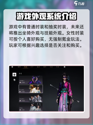 燕云十六声女号时装多少钱介绍截图4