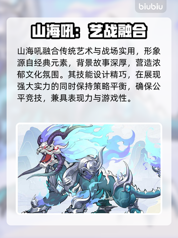 三国大冒险！山海吼逆天技能🔥截图2