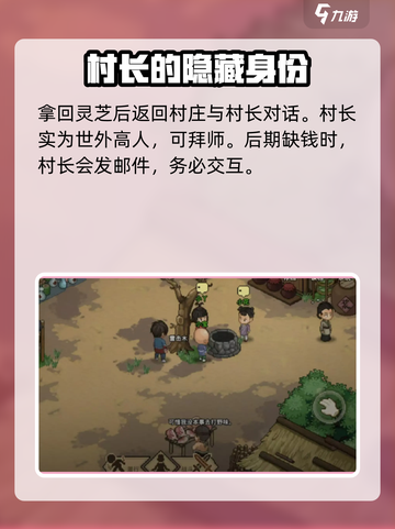 大侠立志传前期钱的获取方法介绍截图6