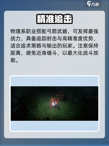 🎯权力之望弓箭太上头了！截图3