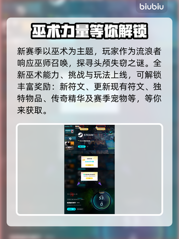 暗黑破坏神4第七赛季🔥结束时间大揭秘！截图4