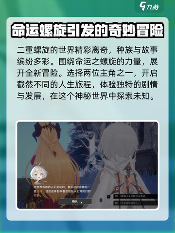 二重螺旋⚡预约方式大曝光！玩家必看🔥截图2