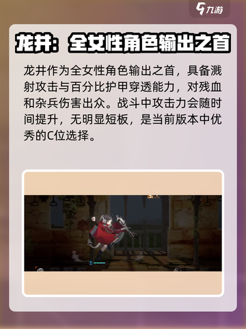 《新月同行》🔥女性角色大揭秘！你最爱谁？截图2