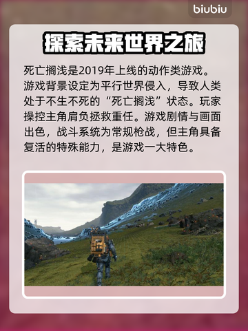 死亡搁浅🔥卡顿解决+加速器推荐🎮截图2