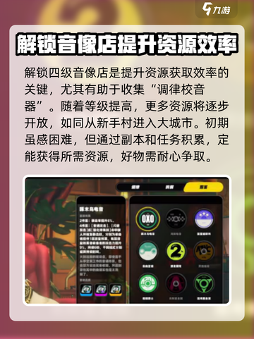绝区零调律校音器使用🔥带你玩转游戏神器！🎮截图4