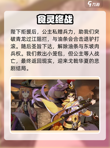 《料理次元》戈戟华夏🔥剧情炸裂！⚔截图4